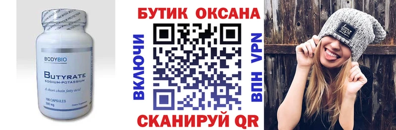 Бутират жидкий экстази  Красково 