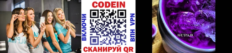 Кодеин напиток Lean (лин)  купить наркотики сайты  Красково 