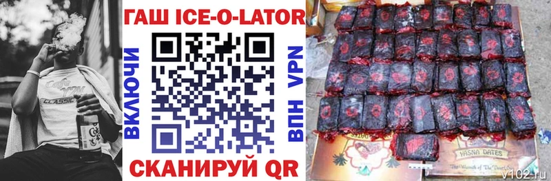 Гашиш ice o lator Красково
