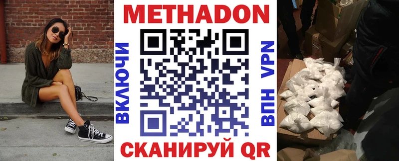 МЕТАДОН кристалл  где продают наркотики  Красково 